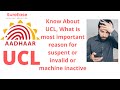 Aadhaar UCL invalid reason आधार यूसीएल बंद होने का कारण | @SureEase