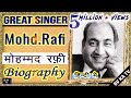 #BIOGRAPHY #Mohammed Rafi l  मोहम्मद रफ़ी की जीवनी l Legend of Hindi Cinema