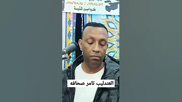 العندليب تامر صحافه وصلة عزف ابداع 2022 