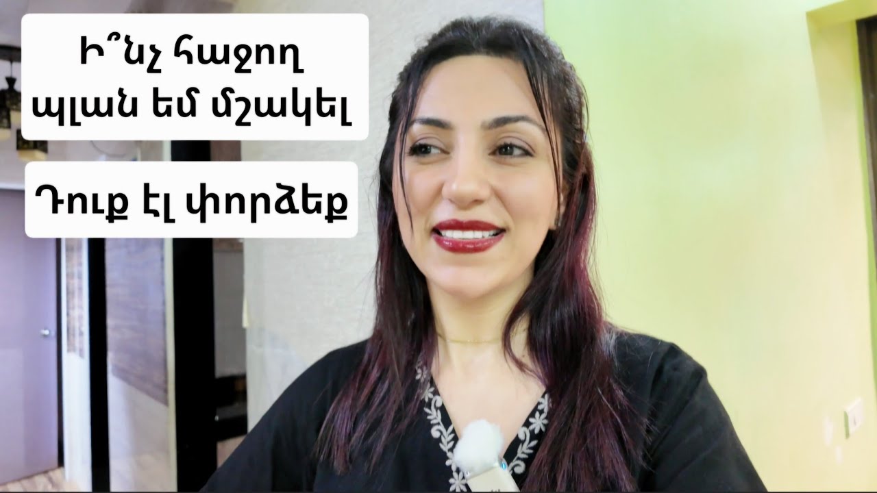 Բացառիկ հնարավորություն ստացա| Բախտներս բերեց