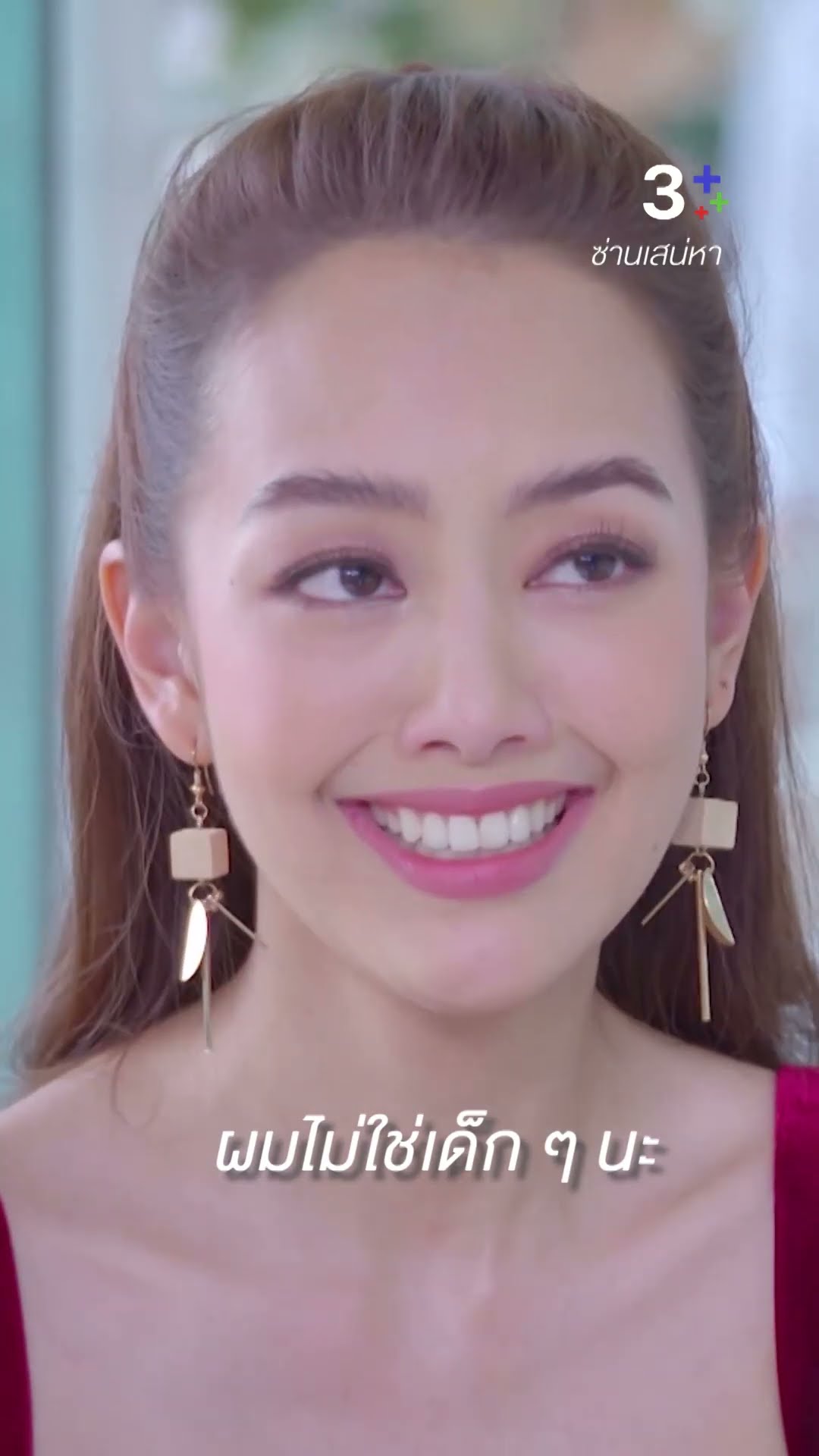 ทีหลังก็เอาอาหารมาเองนะคะคุณพี่ #ซ่านเสน่หา #เดี่ยวสุริยนต์ #แก๊ปชนกสุดา #ละครช่อง3