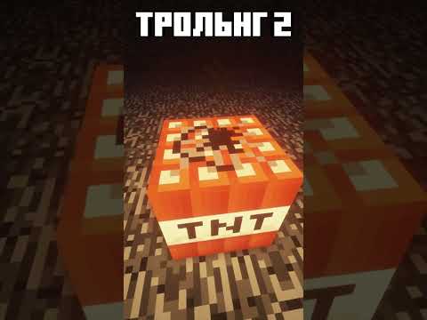 Трапка от админа #shorts #minecraft #minecraftshorts