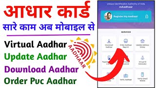 M aadhar app kaise use kare | m aadhar app se update kaise kare | m aadhar se npci status dekhe screenshot 5