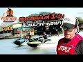 [Full] สนุกสุดมันส์ 1 วัน ริมแม่น้ำเจ้าพระยา นนทบุรี-ปทุมธานี-อยุธยา l Viewfinder The Bucket List