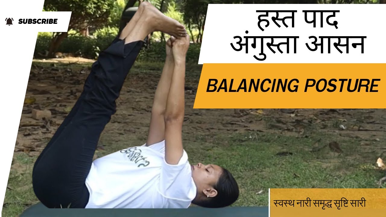 How to do Hasta Pada Angushtha Asana | best Technique! || हस्त पाद ...