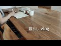 【暮らしvlog】朝家事/ノートタイム