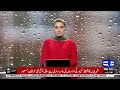 Heavy Rain Prediction In Lahore | Weather Update | Alert Issued | Breaking News | Dunya News