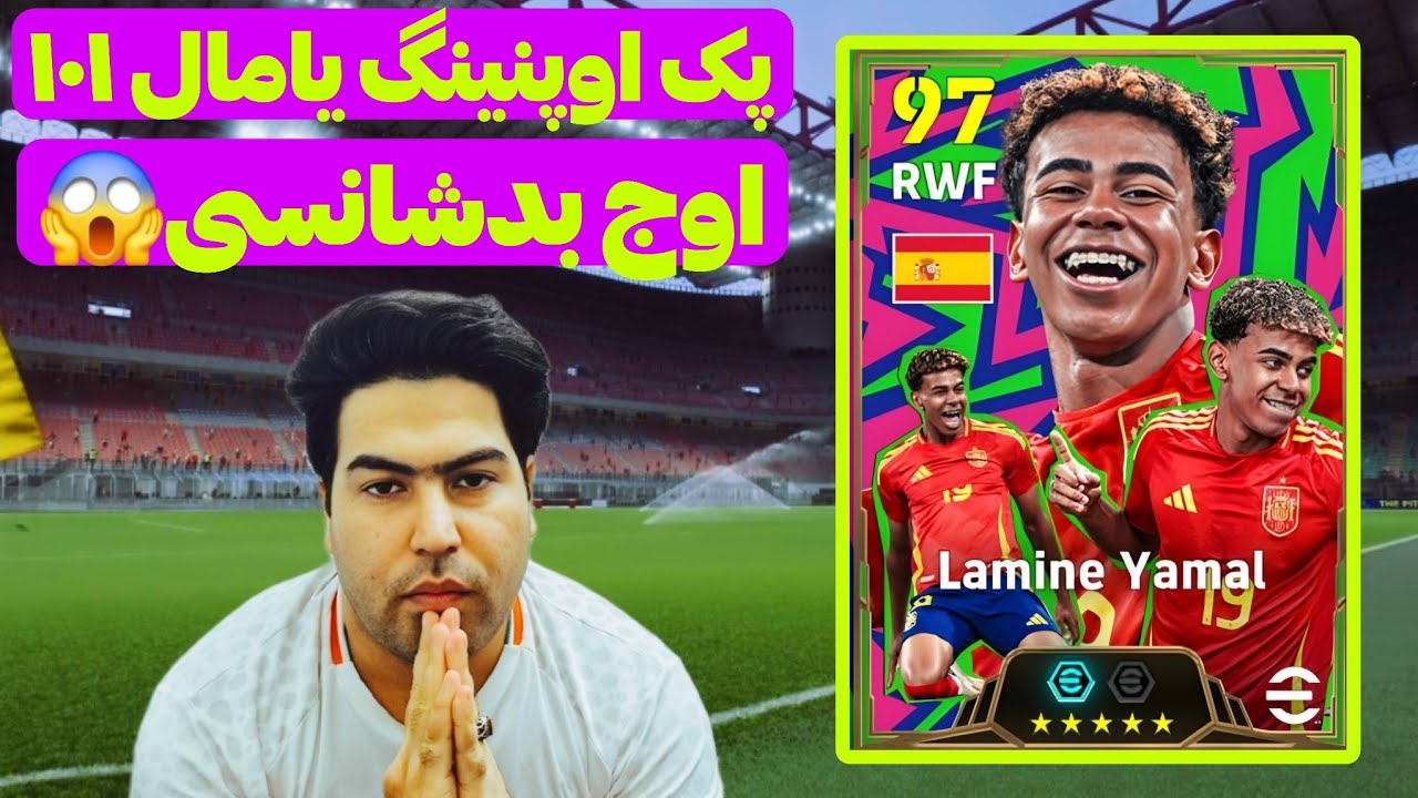 پک اوپنینگ پک پوتو، چقدر سیاهم😑