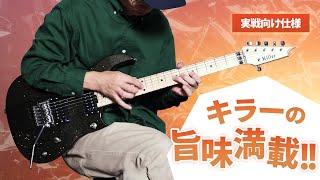 Killer's unique specifications at a reasonable price! Killer KG-Fascist Vice SE