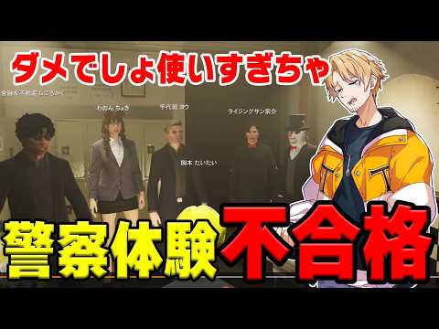 【#ストグラ】1年間目指し続けた警察に不合格。やけ酒してBJローンにお世話になる捌木。【たいたい】【三否亭四五六確/千代田ヨウ/わおんちょき/ライジングサン宗介】