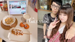 Daily vlog |做早餐、全聯採買|護理人員休假睡到下午的一天