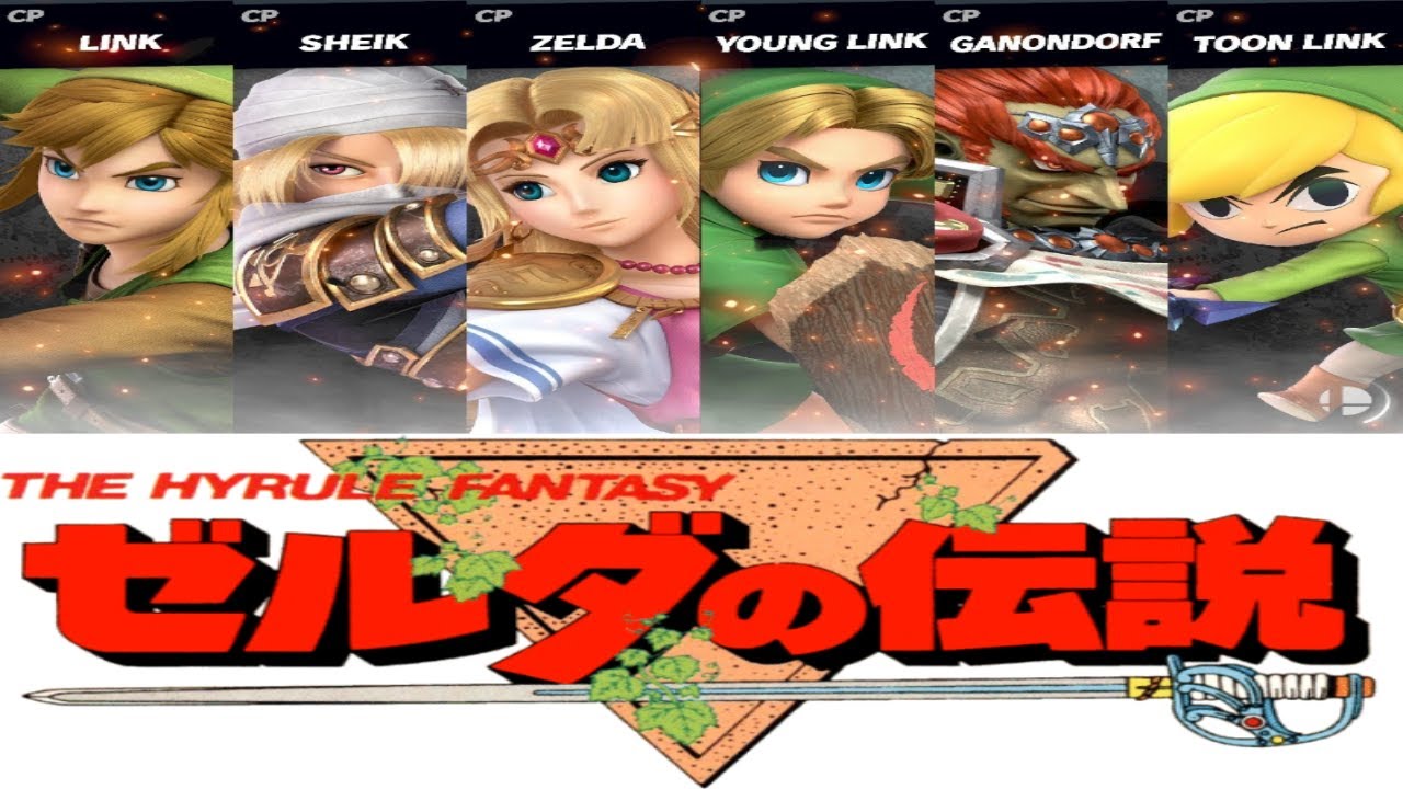ゼルダの伝説シリーズ スマブラ・アレンジBGMメドレー（The Legend of 