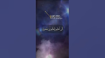 سورة يوسف الآية 60-63