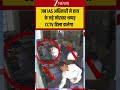 Viral CCTV: जब IAS अधिकारी ने छात्र के जड़े जोरदार थप्पड़ CCTV हिला डालेगा