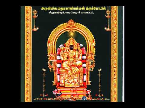 Siruvachur MaduraKaliamman Songsசிறுவாச்சூர்  மதுரகாளியம்மன் பாடல்கள்