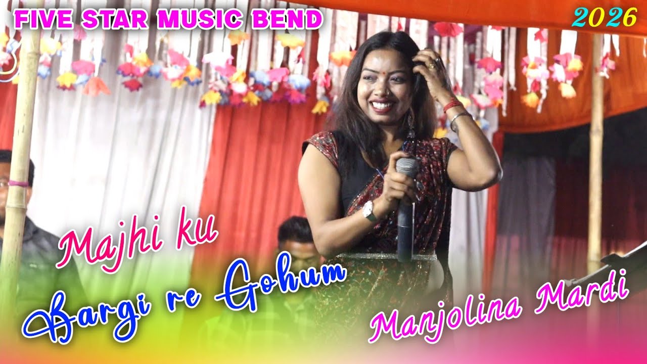 Majhi ku Bargi re Gohum || Manjolina Mardi || Santali Dinajpur Jatra Orgestar Video 2026