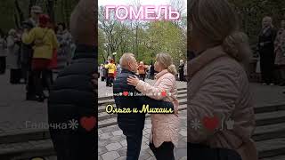 21.04.24г. ЦЕНИМ ЖИЗНЬ...   Михаил Бандоровский, Звучит на танцплощадке в Гомельском парке