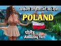 Poland अकेली महिलाओं के देश #POLAND #Polandfacts पोलैंड देश की जानकारी