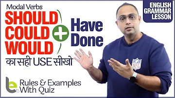 Should Have, Could Have, Would Have (Done) का सही Use - Modal Verbs | English Grammar in Hindi