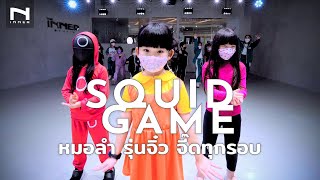 🦑 SQUID GAME 