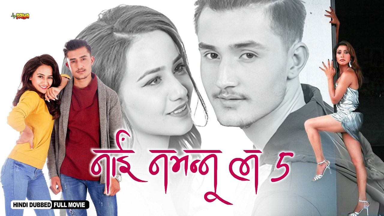 Nai Nabhannu La 5 | Full Hindi Dubbed Love Story Movie | Niruta S, Priyanka K, Keki A, Swastima | NR