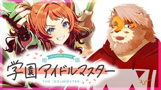 【学園アイドルマスター】咲季STEP3が来たぞ！やるぞ！【VTuber｜花鎧照虎】