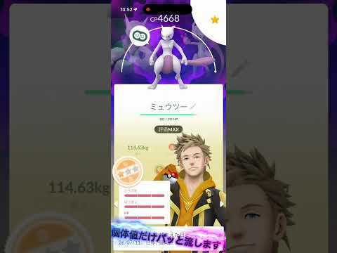 GOフェス結果報告！！#ポケモンgo