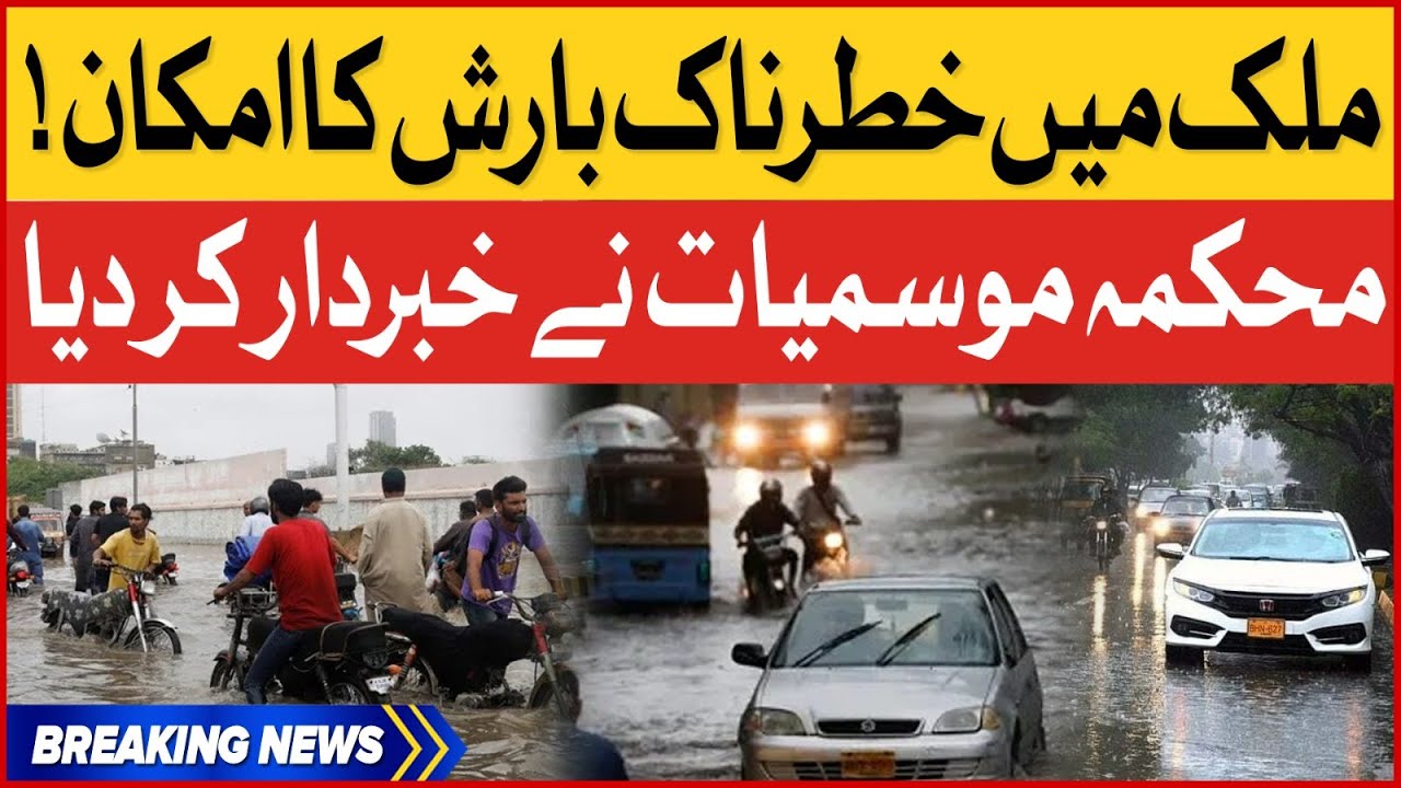 Monsoon Rain Across The Country | Latest Weather Update | Breaking News ...