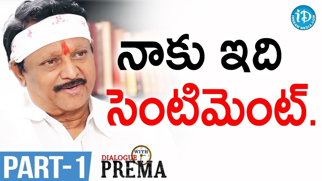 Kodi Ramakrishna Exclusive Interview Part #1 | Dialogue With Prema