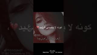 اجمل فيديو/عن العيد للفاكد حبيب/حالات وتساب 👇👇