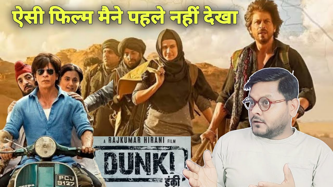 DUNKI | Shah Rukh Khan | Taapsee Pannu | Vicky Kaushal | Movie Review ...