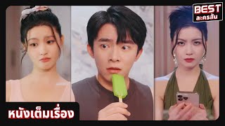 【พากย์ไทย】 วันสิ้นโลกอันร้อนระอุ ชายผู้ถูกทอดทิ้งปลุกระบบเอาชีวิตรอด กุมชะตานรกบนดิน
