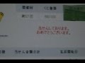 サッカーくじ当選! 当選金額はなんと!!