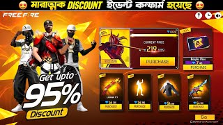 Ob54 100% Next Mystery Shop Discount Event | Ff New Event Bangladesh Server | Free Fire New Event screenshot 3
