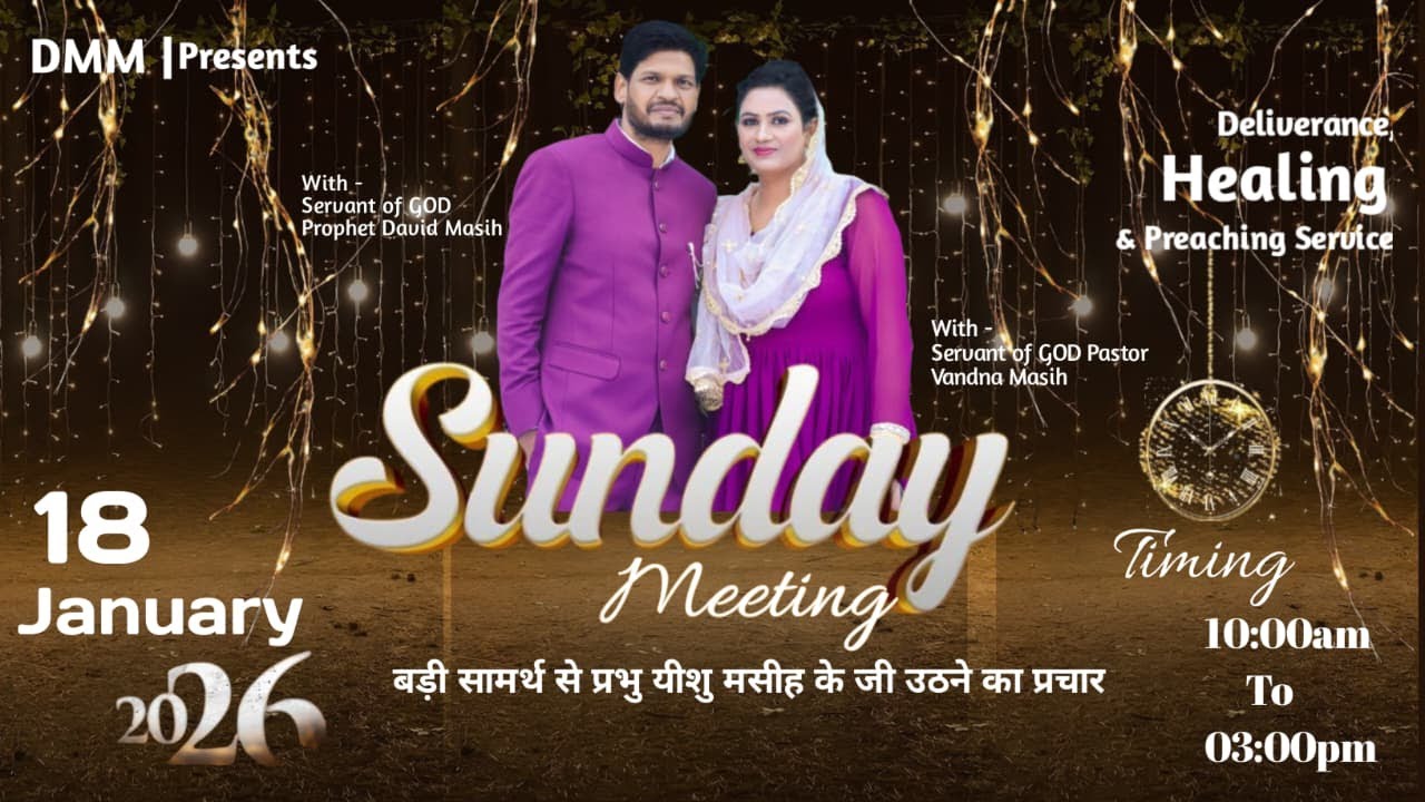 𝐒𝐮𝐧𝐝𝐚𝐲 𝐏𝐫𝐨𝐩𝐡𝐞𝐭𝐢𝐜 𝐒𝐞𝐫𝐯𝐢𝐜𝐞 || 18-Jan-2026  || 𝑾𝒊𝒕𝒉 𝑷𝒓𝒐𝒑𝒉𝒆𝒕 𝑫𝒂𝒗𝒊𝒅 𝑴𝒂𝒔𝒊𝒉 & 𝑷𝒂𝒔𝒕𝒐𝒓 𝑽𝒂𝒏𝒅𝒏𝒂 𝑴𝒂𝒔𝒊𝒉