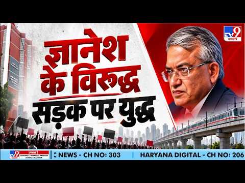 CJI Rahul Gandhi Meeting Cancel: ज्ञानेश के विरुद्ध सड़क पर युद्ध CJI Surya Kant