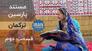 Parsin Documentary | Torkaman E02 - مستند پارسین | ترکمن