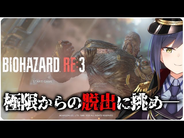 03:【BIOHAZARD RE:3】RESISTANCE Open Beta【にじさんじ/静凛💜/20200401】のサムネイル