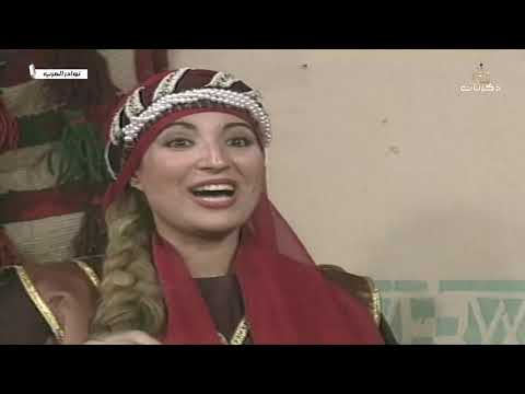 مسلسل نوادر العرب الحلقة العاشرة بعنوان: الداء والدواء ج2