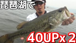 琵琶湖遠征二日目！再び40UPｘ２だ！！