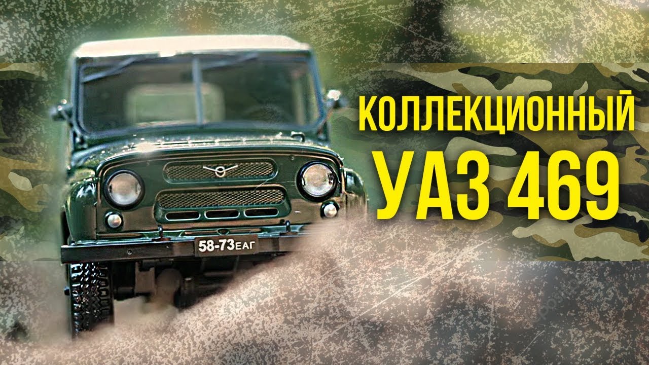 Зенкевич про уаз