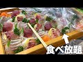【北九州の本気】新鮮な刺身や寿司が食べ放題１０００円のヤバすぎるランチ・・・