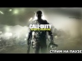 Мэддисон играет в Call of Duty: Infinite Warfare с Факером