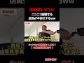 【詐欺】トラブル多発の中古車販売店の店員の態度がヤバすぎる... #フェアーライズ #悪質 #詐欺 #架空請求 #未納車 #突撃 #新宿109 #kenzo