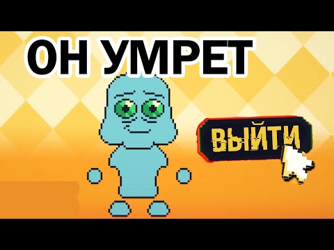 ТВОЙ ДРУГ УМРЕТ ➲ Bitbuddy ➲ Все концовки