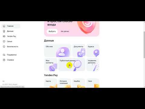 Как удалить аккаунт на Яндексе