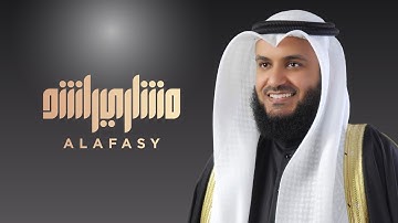 مشاري راشد العفاسي أواخر سورة القصص 1435هـ