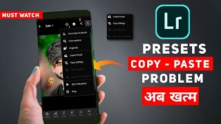 Lightroom Preset Copy Paste Nahi Ho Raha | Lightroom Preset Not Working | Lightroom editing 2023 screenshot 1