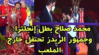 ليفربول بطل إنجلترا وصلاح يحتفل بعلم مصر.. ورسايل أبو مكة بعد التتويج