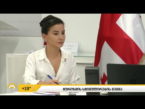 მარტში ეკონომიკა 2,7%-ით შემცირდა